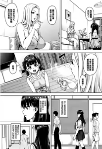 Page 5 of Watashi no Saetayarikata - preview thumbnail