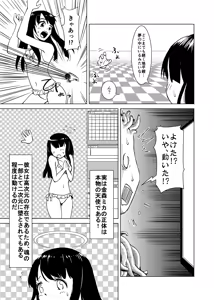 Page 14 of Syokusyu Guuzou - Syokusyu Idol - preview thumbnail