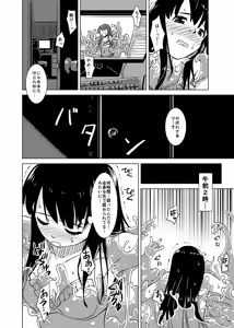 Page 19 of Syokusyu Guuzou - Syokusyu Idol - preview thumbnail