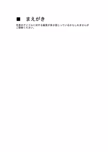 Page 3 of Syokusyu Guuzou - Syokusyu Idol - preview thumbnail