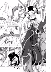 Page 12 of Shokushu Jinja - preview thumbnail