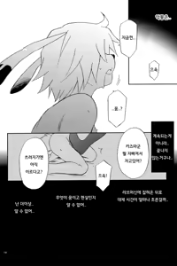 Page 16 of Sexual Rabbit 4 - preview thumbnail