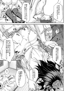Page 14 of RAIDCLIP AYA - preview thumbnail