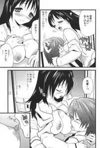 Page 105 of Nakadashier - preview thumbnail
