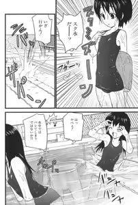 Page 116 of Nakadashier - preview thumbnail