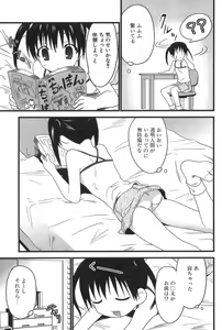Page 119 of Nakadashier - preview thumbnail