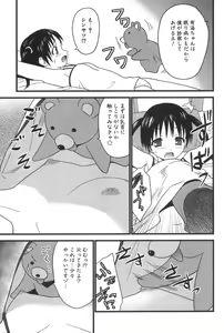 Page 121 of Nakadashier - preview thumbnail