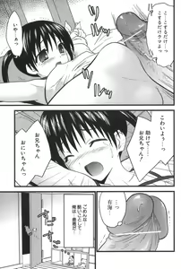 Page 123 of Nakadashier - preview thumbnail