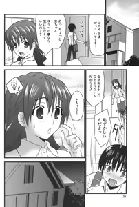 Page 38 of Nakadashier - preview thumbnail
