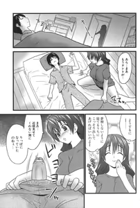 Page 39 of Nakadashier - preview thumbnail