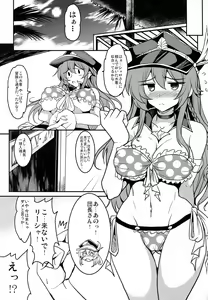 Page 4 of Gran Care Fantasy - preview thumbnail