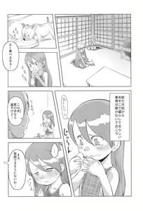 Page 4 of Sutemako - preview thumbnail