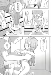 Page 7 of Sutemako - preview thumbnail