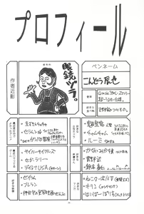 Page 56 of Okayama Meibutsu Tenchi Muyo - preview thumbnail