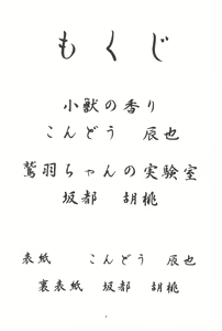 Page 6 of Okayama Meibutsu Tenchi Muyo - preview thumbnail
