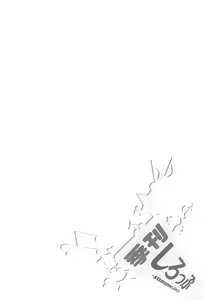 Page 16 of Kikan Syrup -SUMMER, 2011- - preview thumbnail