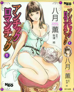 Antique Romantic 1 — hentai manga cover on Fhentai