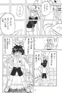 Page 14 of BTB-24 Mamagoto - preview thumbnail