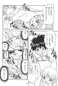 Page 20 of BTB-24 Mamagoto - preview thumbnail