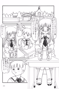 Page 26 of BTB-24 Mamagoto - preview thumbnail