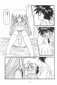 Page 39 of BTB-24 Mamagoto - preview thumbnail
