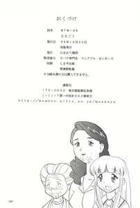 Page 58 of BTB-24 Mamagoto - preview thumbnail