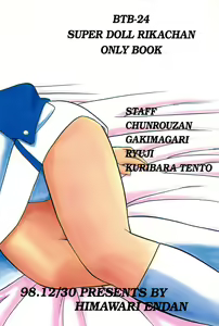 Page 60 of BTB-24 Mamagoto - preview thumbnail