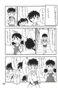 Page 49 of Azuki Souba - preview thumbnail