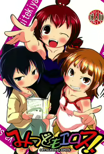 MitsudomoEros! — hentai manga cover on Fhentai