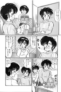 Page 11 of Bikini de Gomen ne - preview thumbnail