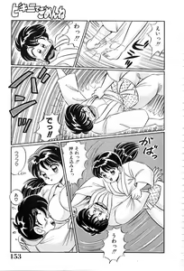 Page 154 of Bikini de Gomen ne - preview thumbnail