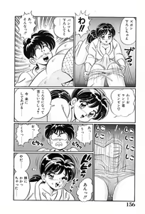 Page 157 of Bikini de Gomen ne - preview thumbnail