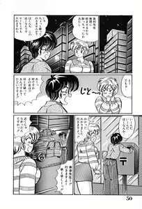 Page 51 of Bikini de Gomen ne - preview thumbnail