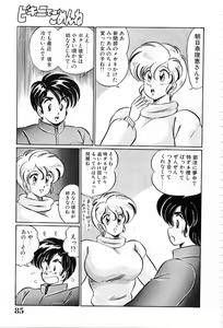 Page 86 of Bikini de Gomen ne - preview thumbnail
