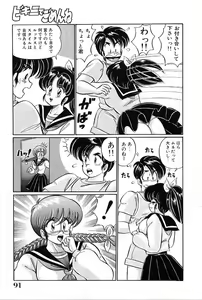 Page 92 of Bikini de Gomen ne - preview thumbnail