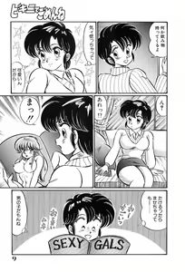 Page 10 of Bikini de Gomen ne - preview thumbnail