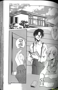 Page 101 of Megane o Okashite - preview thumbnail