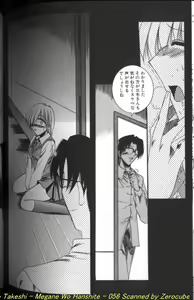 Page 112 of Megane o Okashite - preview thumbnail