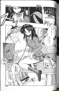 Page 155 of Megane o Okashite - preview thumbnail