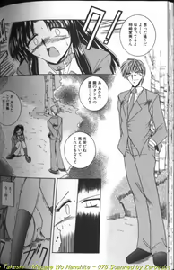 Page 156 of Megane o Okashite - preview thumbnail