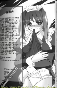 Page 174 of Megane o Okashite - preview thumbnail