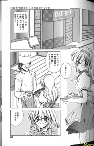 Page 21 of Megane o Okashite - preview thumbnail