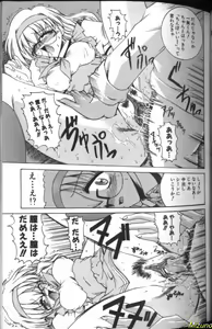 Page 31 of Megane o Okashite - preview thumbnail