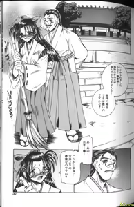Page 35 of Megane o Okashite - preview thumbnail