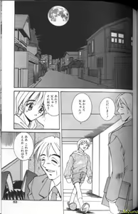 Page 51 of Megane o Okashite - preview thumbnail