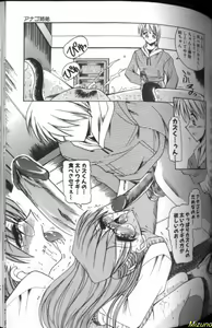 Page 75 of Megane o Okashite - preview thumbnail