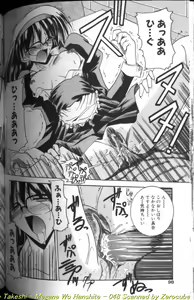 Page 96 of Megane o Okashite - preview thumbnail