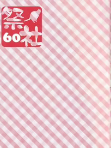 Page 18 of Tatta Hitori no Saeta Main Heroine - preview thumbnail