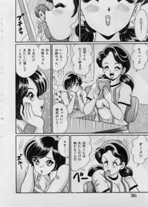Page 34 of Itazura Mermaid - Mischief mermaid - preview thumbnail