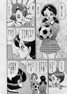 Page 36 of Itazura Mermaid - Mischief mermaid - preview thumbnail
